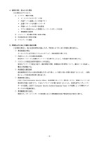 産総研の情報システムに対する不正なアクセスに関する報告（要約3 被害を発生・拡大させた要因）