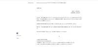 リリース（evam eva online shopへの不正アクセス発生についてのご報告とお詫び）