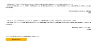 リリース（お詫びメッセージ）