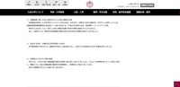 リリース（盗難被害に遭ったPCに保存されていた個人情報の内容）
