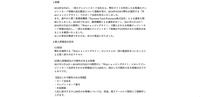 リリース（経緯）