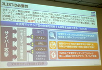 文字列マッチングを回避する不正な通信に対応
