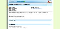 リリース（個人情報を含む内蔵型ハードディスクの紛失について）