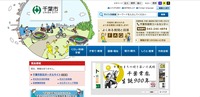 トップページ