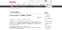 リリース（不正なアクセス対策としての「2段階認証」ご利用のお願い）