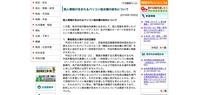 リリース（事故発生に関する状況報告）