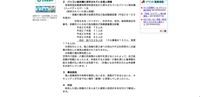 リリース（パソコン端末機に保存されている個人情報）