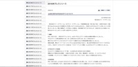 リリース（eoIDに対する不正なログインについて）