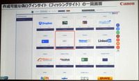 作成可能な偽ログインサイトの一覧画面