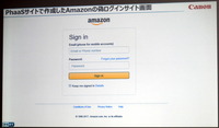 PhaaSサイトで作成したAmazonの偽ログインサイト画面