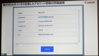 フィッシングサイトから入手したアカウント情報の詳細画面