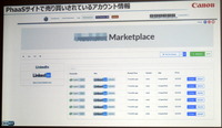アカウント情報はPhaaSサイトで売買できる
