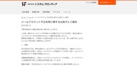 リリース（経緯）