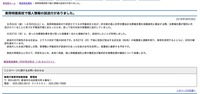 リリース（長岡明徳高校で個人情報の誤送付がありました。）