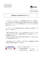 リリース（報道発表資料）