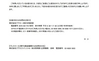 リリース1（問い合わせ窓口）
