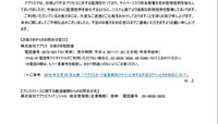 リリース2（問い合わせ窓口）