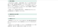 リリース（概要と事実経過）