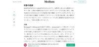リリース（攻撃の経緯）