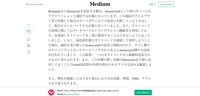 リリース(攻撃の経緯の詳細)
