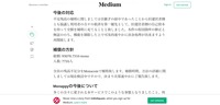 リリース(今後の対応・補償の方針)