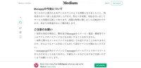 リリース(Monappyの今後について)