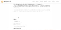 リリース（紛失物・紛失が判明した日時）