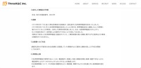 リリース（紛失した情報及び件数・経緯）