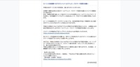 リリース（ローソンID会員様へのアカウントメールアドレス・パスワード変更のお願い）