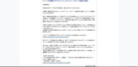 リリース（ローソンID会員様へのアカウントメールアドレス・パスワード再設定のお願い）
