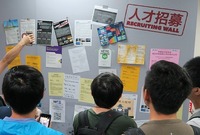 台湾HITCONでは会場中央の人が一番集まる壁にリクルーティングが貼ってある。海外招待のスピーカーが多いのに参加費は低く抑えられていて、優秀な若者がたくさん参加している。企業の視線も熱くなるわけだ。