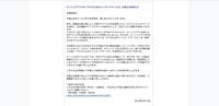 リリース（ローソンアプリでの「デジタルdポイントカードサービス」の停止のお知らせ）