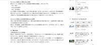 リリース（弊社の対応）