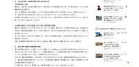 リリース（本件に関する弊社の現経営陣の見解）