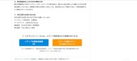 リリース（弊社関連会社によるCOMSA事業の方針）
