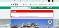 トップページ