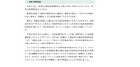 リリース（概要と事実経過）