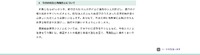 リリース（今回の対応と再発防止について）