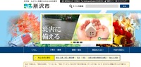 トップページ
