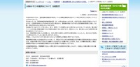 リリース（USBメモリの紛失について（お詫び））