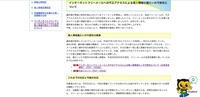 リリース（インターネットフリーメールへの不正アクセスによる個人情報の漏えいの可能性について）