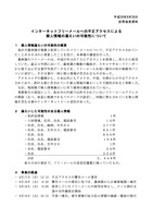 リリース（個人情報漏えいの可能性の 個人情報漏えいの可能性の 個人情報漏えいの可能性の概要）