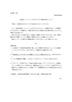 リリース（当金庫ホームページへの不正アクセス事案の発生について）