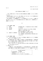 リリース（お客さま情報の紛失（誤廃棄）について）