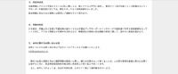 リリース（情報流出に至った個人情報）