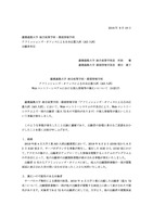 リリース（経緯、漏えいの可能性のある対象者）