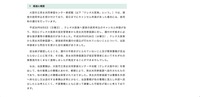 リリース（経過と概要）