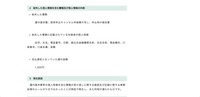 リリース（紛失した個人情報を含む書類及び個人情報の内容）