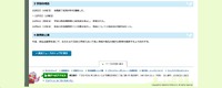 リリース（学校の対応）
