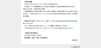 リリース（漏えいした個人情報）